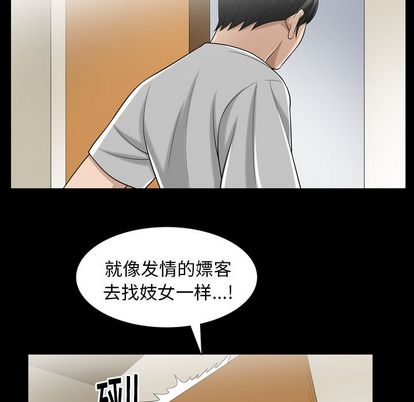 善良的她[h漫]韩漫全集-善良的她-第 36 章无删减无遮挡章节图片 