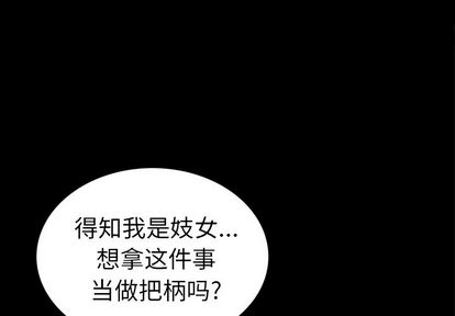 善良的她[h漫]韩漫全集-善良的她-第 37 章无删减无遮挡章节图片 