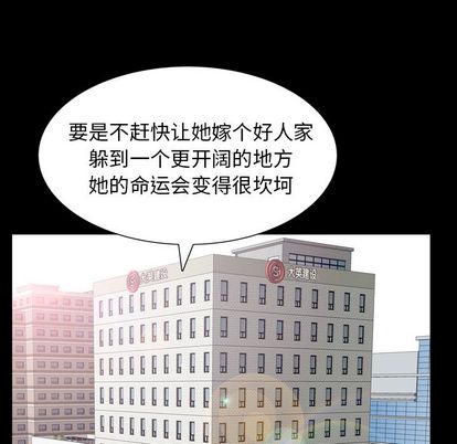 善良的她[h漫]韩漫全集-善良的她-第 37 章无删减无遮挡章节图片 