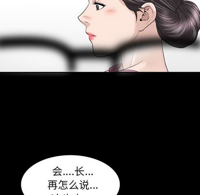 善良的她[h漫]韩漫全集-善良的她-第 37 章无删减无遮挡章节图片 