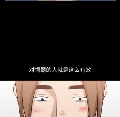 善良的她[h漫]韩漫全集-善良的她-第 37 章无删减无遮挡章节图片 