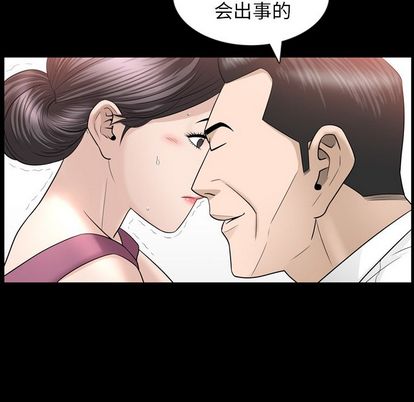 善良的她[h漫]韩漫全集-善良的她-第 37 章无删减无遮挡章节图片 