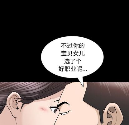 善良的她[h漫]韩漫全集-善良的她-第 37 章无删减无遮挡章节图片 