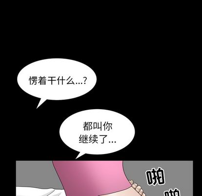善良的她[h漫]韩漫全集-善良的她-第 37 章无删减无遮挡章节图片 