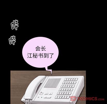 善良的她[h漫]韩漫全集-善良的她-第 37 章无删减无遮挡章节图片 