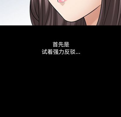 善良的她[h漫]韩漫全集-善良的她-第 37 章无删减无遮挡章节图片 