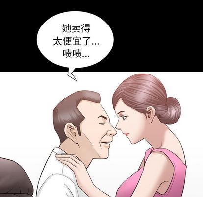 善良的她[h漫]韩漫全集-善良的她-第 37 章无删减无遮挡章节图片 