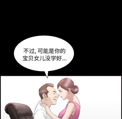 善良的她[h漫]韩漫全集-善良的她-第 37 章无删减无遮挡章节图片 