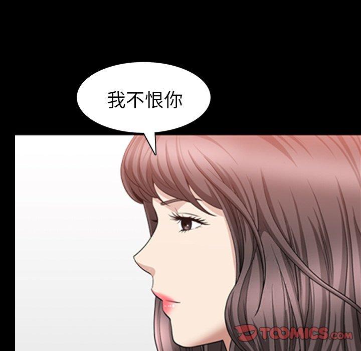 善良的她[h漫]韩漫全集-善良的她-第 38 话无删减无遮挡章节图片 