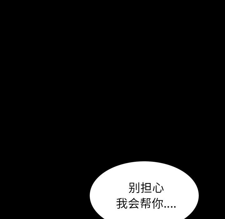 善良的她[h漫]韩漫全集-善良的她-第 38 话无删减无遮挡章节图片 