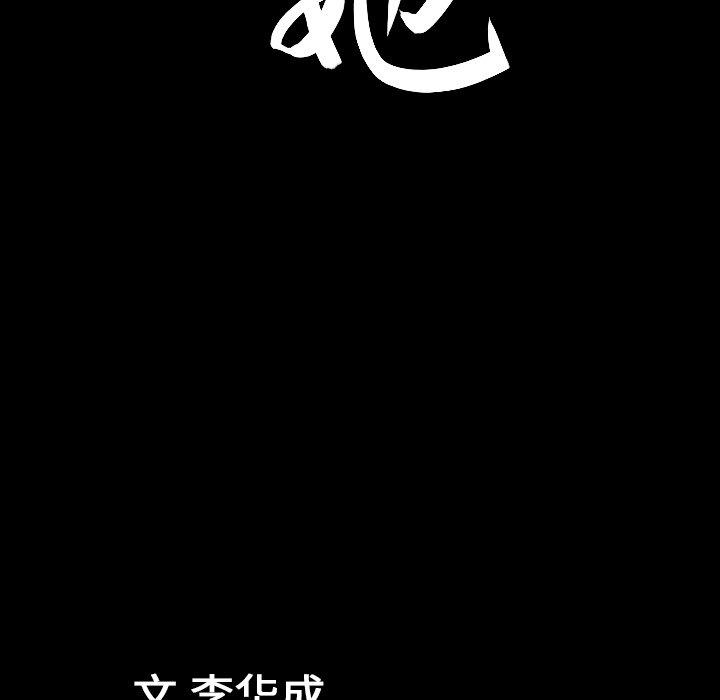 善良的她[h漫]韩漫全集-善良的她-第 38 话无删减无遮挡章节图片 