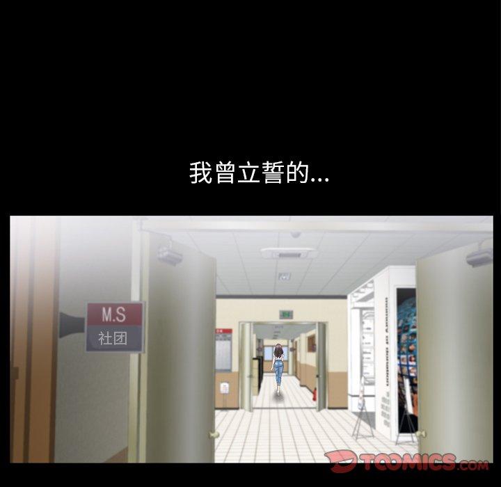善良的她[h漫]韩漫全集-善良的她-第 38 话无删减无遮挡章节图片 