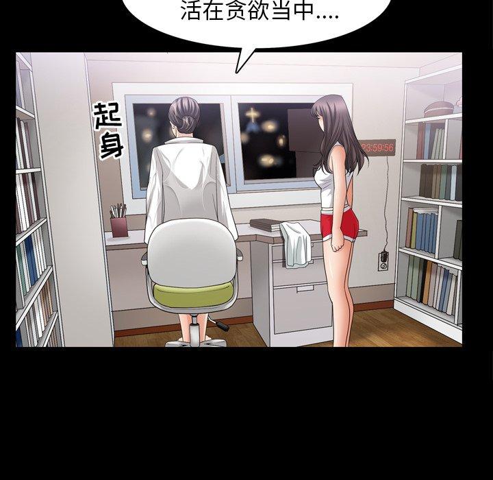 善良的她[h漫]韩漫全集-善良的她-第 38 话无删减无遮挡章节图片 