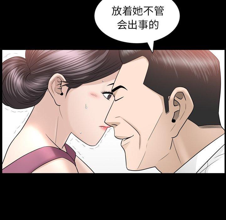 善良的她[h漫]韩漫全集-善良的她-第 38 话无删减无遮挡章节图片 