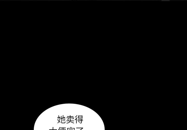 善良的她[h漫]韩漫全集-善良的她-第 38 话无删减无遮挡章节图片 