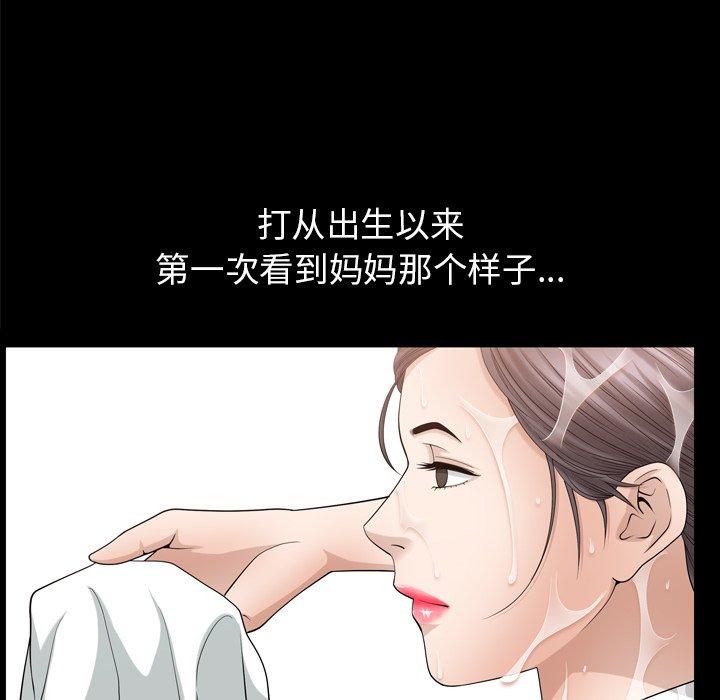 善良的她[h漫]韩漫全集-善良的她-第 38 话无删减无遮挡章节图片 
