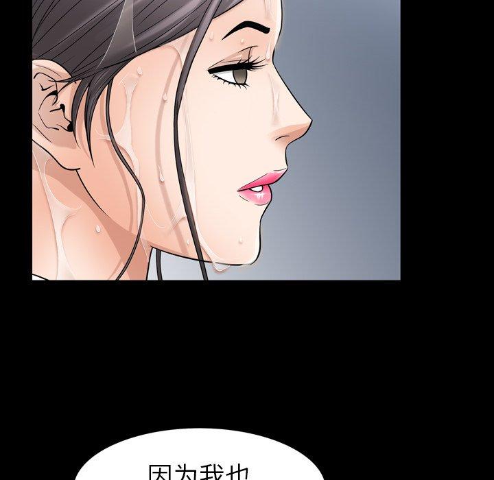善良的她[h漫]韩漫全集-善良的她-第 38 话无删减无遮挡章节图片 