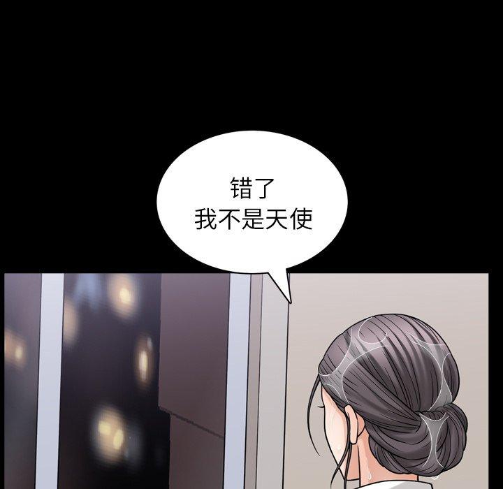 善良的她[h漫]韩漫全集-善良的她-第 38 话无删减无遮挡章节图片 