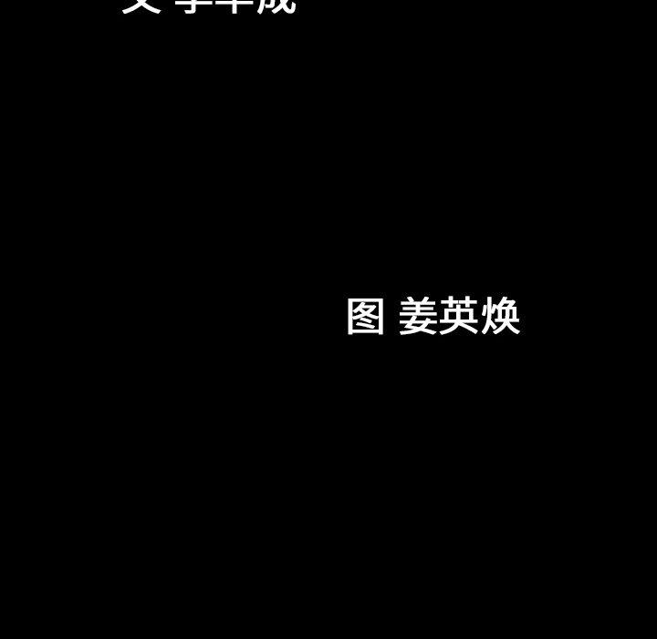 善良的她[h漫]韩漫全集-善良的她-第 38 话无删减无遮挡章节图片 