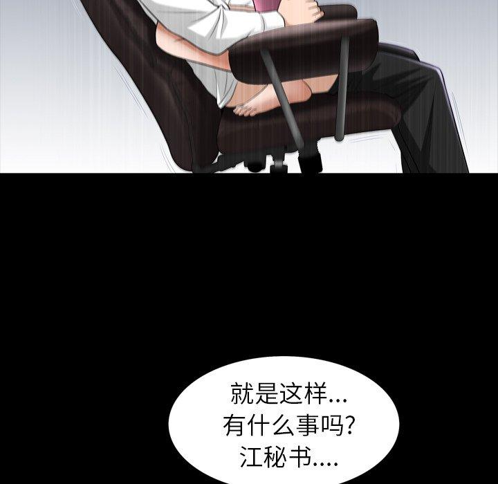 善良的她[h漫]韩漫全集-善良的她-第 38 话无删减无遮挡章节图片 