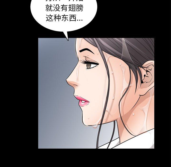 善良的她[h漫]韩漫全集-善良的她-第 38 话无删减无遮挡章节图片 