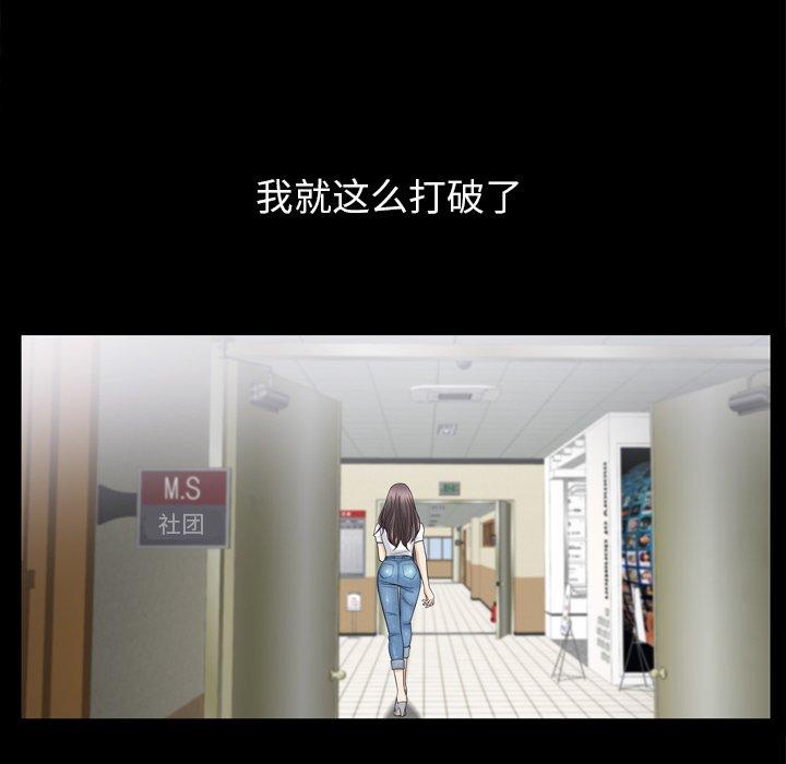 善良的她[h漫]韩漫全集-善良的她-第 38 话无删减无遮挡章节图片 