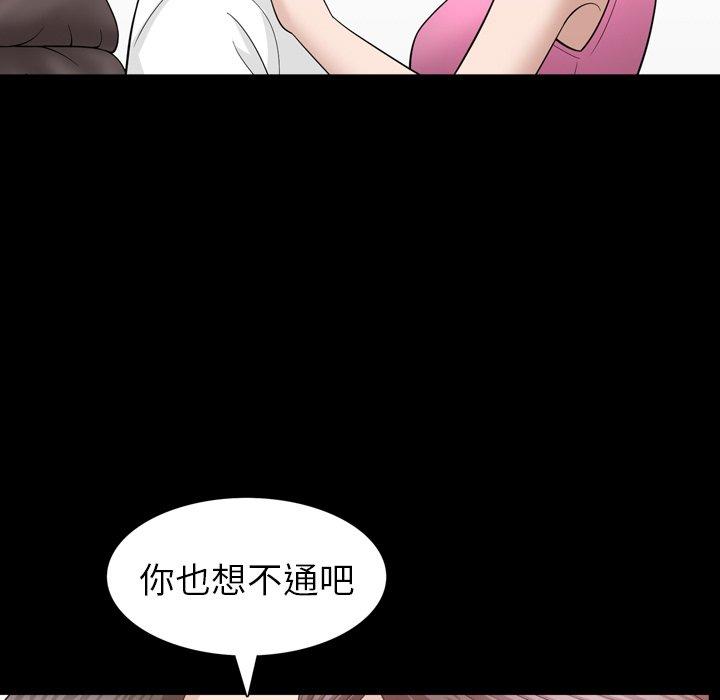 善良的她[h漫]韩漫全集-善良的她-第 38 话无删减无遮挡章节图片 