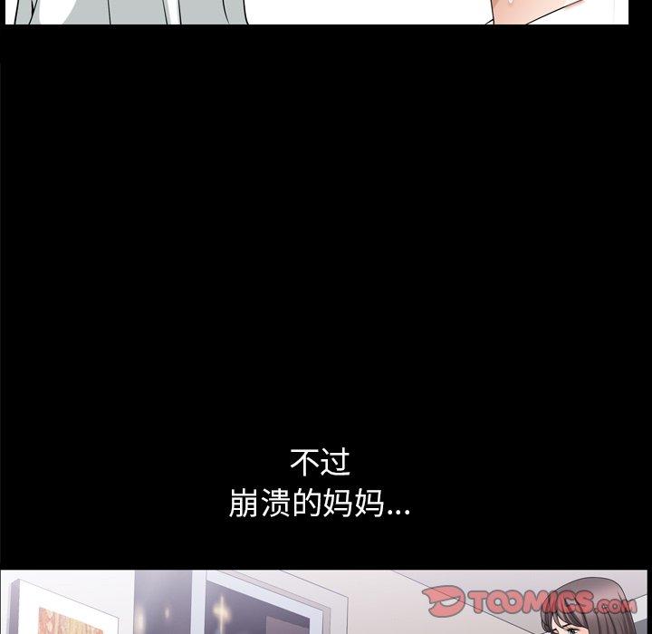 善良的她[h漫]韩漫全集-善良的她-第 38 话无删减无遮挡章节图片 