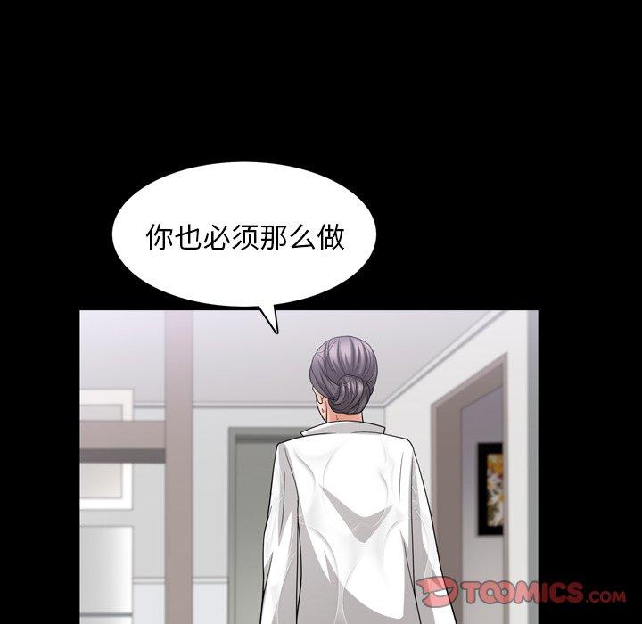 善良的她[h漫]韩漫全集-善良的她-第 38 话无删减无遮挡章节图片 