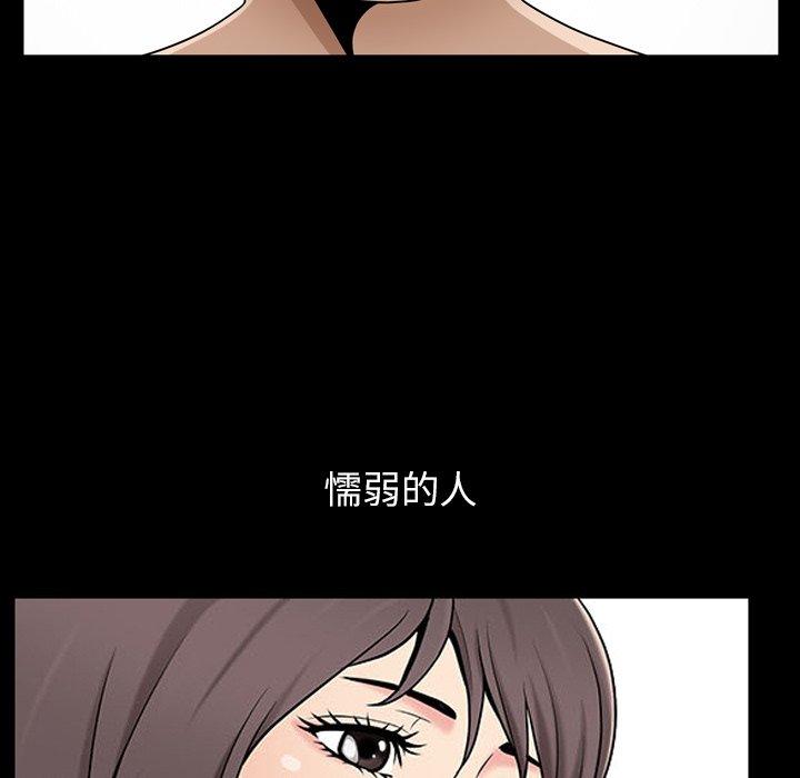 善良的她[h漫]韩漫全集-善良的她-第 38 话无删减无遮挡章节图片 