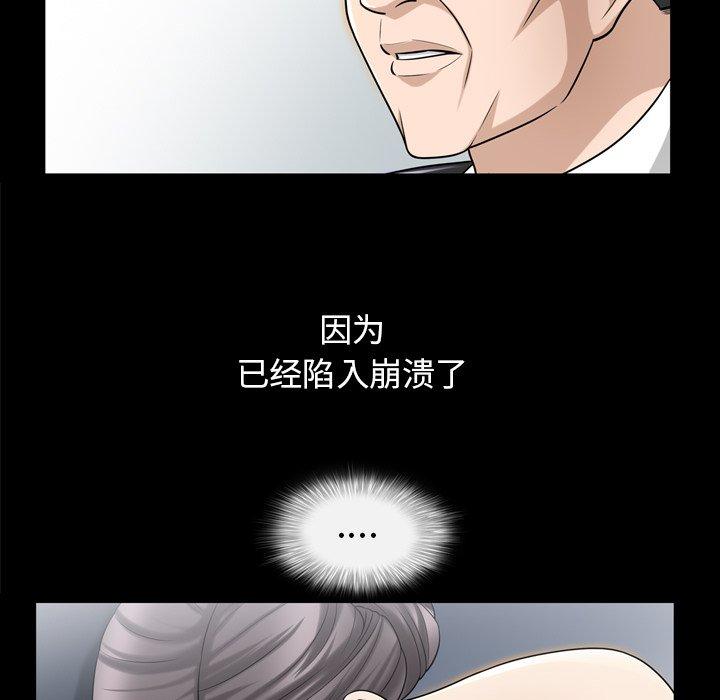 善良的她[h漫]韩漫全集-善良的她-第 38 话无删减无遮挡章节图片 