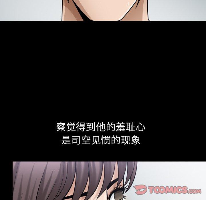 善良的她[h漫]韩漫全集-善良的她-第 38 话无删减无遮挡章节图片 