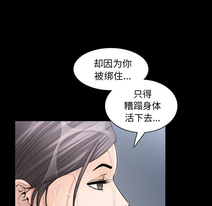 善良的她[h漫]韩漫全集-善良的她-第 38 话无删减无遮挡章节图片 