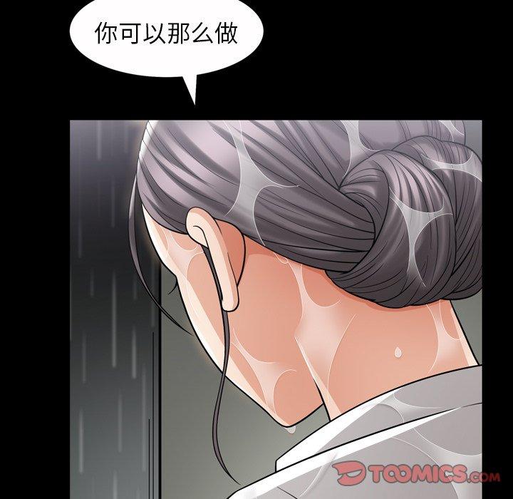 善良的她[h漫]韩漫全集-善良的她-第 39 话无删减无遮挡章节图片 