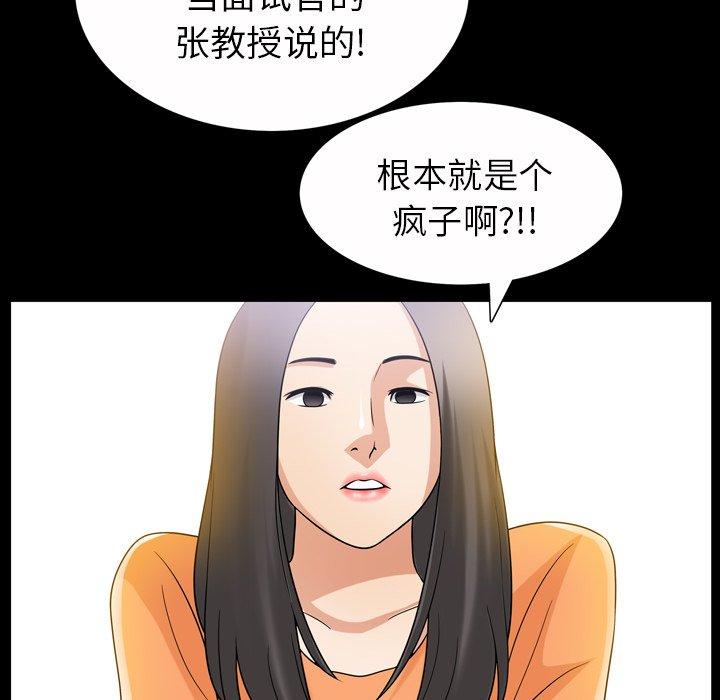 善良的她[h漫]韩漫全集-善良的她-第 39 话无删减无遮挡章节图片 