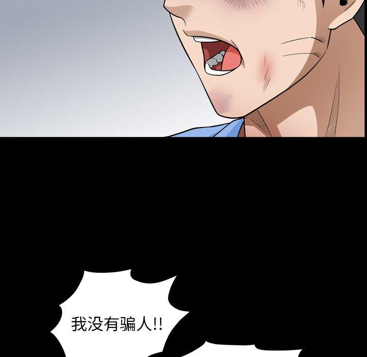 善良的她[h漫]韩漫全集-善良的她-第 39 话无删减无遮挡章节图片 
