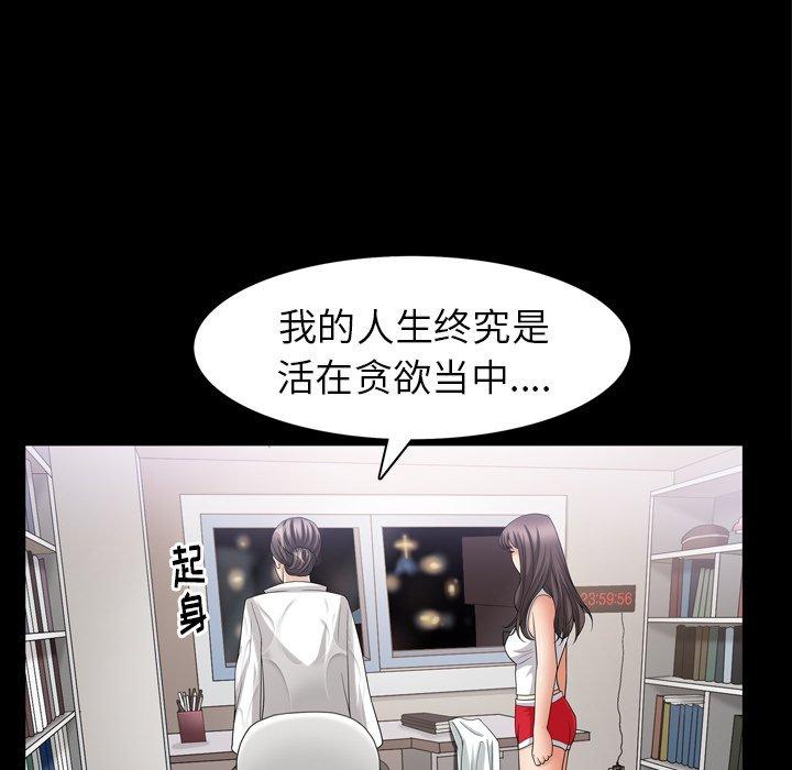 善良的她[h漫]韩漫全集-善良的她-第 39 话无删减无遮挡章节图片 