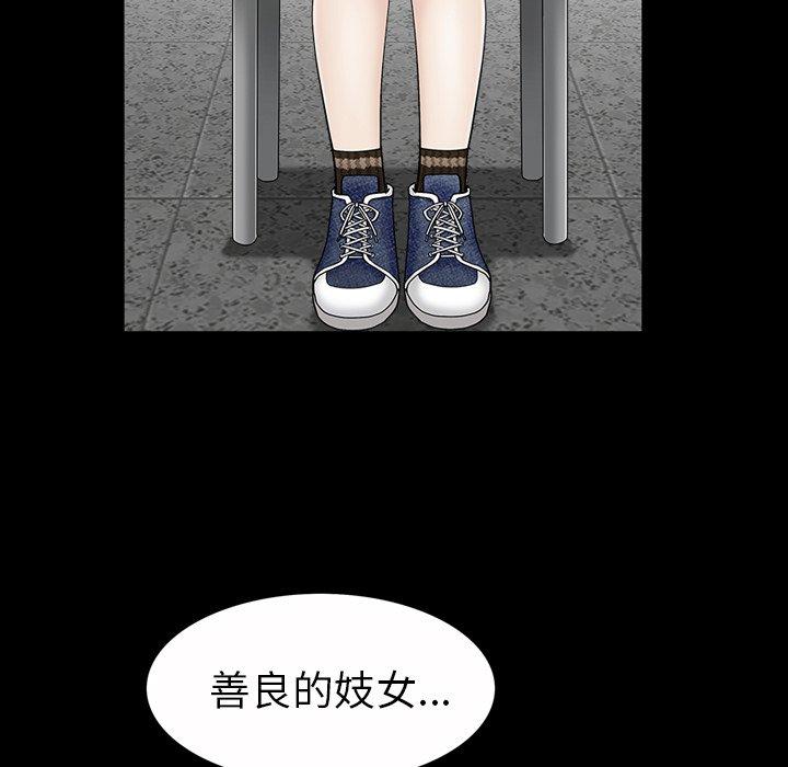 善良的她[h漫]韩漫全集-善良的她-第 39 话无删减无遮挡章节图片 