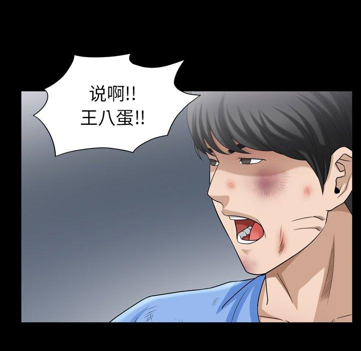 善良的她[h漫]韩漫全集-善良的她-第 39 话无删减无遮挡章节图片 