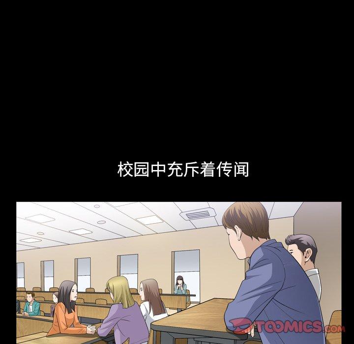 善良的她[h漫]韩漫全集-善良的她-第 39 话无删减无遮挡章节图片 