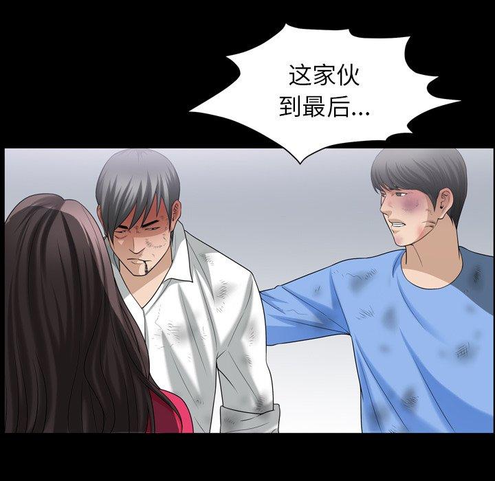 善良的她[h漫]韩漫全集-善良的她-第 39 话无删减无遮挡章节图片 