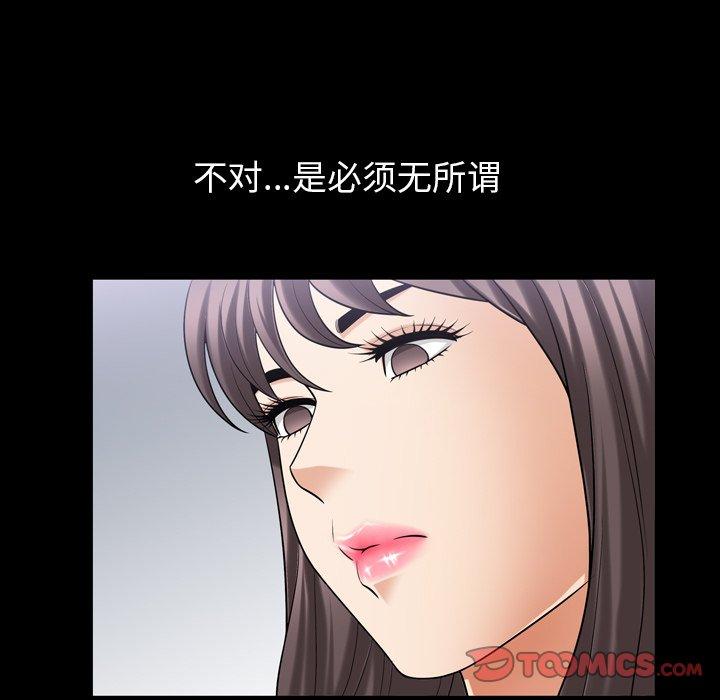 善良的她[h漫]韩漫全集-善良的她-第 39 话无删减无遮挡章节图片 