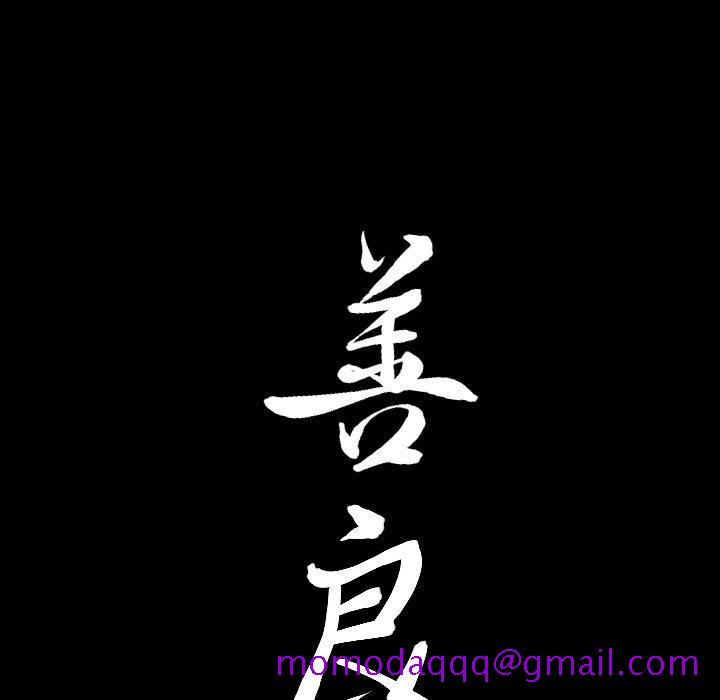 善良的她[h漫]韩漫全集-善良的她-第 39 话无删减无遮挡章节图片 