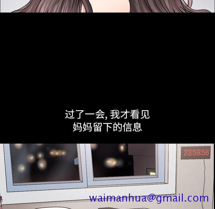 善良的她[h漫]韩漫全集-善良的她-第 39 话无删减无遮挡章节图片 