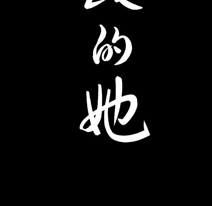 善良的她[h漫]韩漫全集-善良的她-第 39 话无删减无遮挡章节图片 