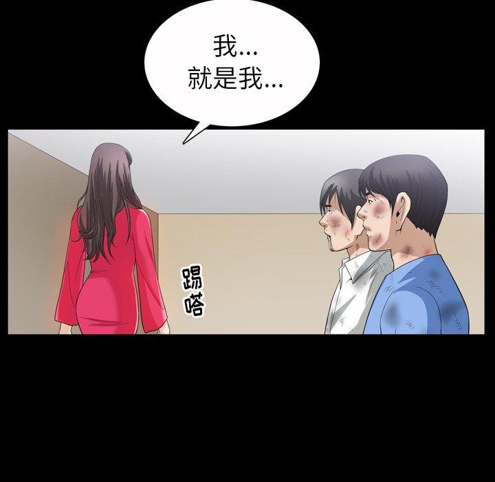 善良的她[h漫]韩漫全集-善良的她-第 39 话无删减无遮挡章节图片 
