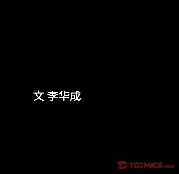 善良的她[h漫]韩漫全集-善良的她-第 39 话无删减无遮挡章节图片 