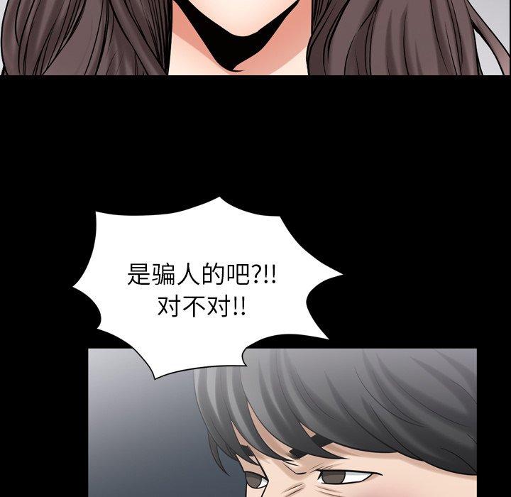 善良的她[h漫]韩漫全集-善良的她-第 39 话无删减无遮挡章节图片 