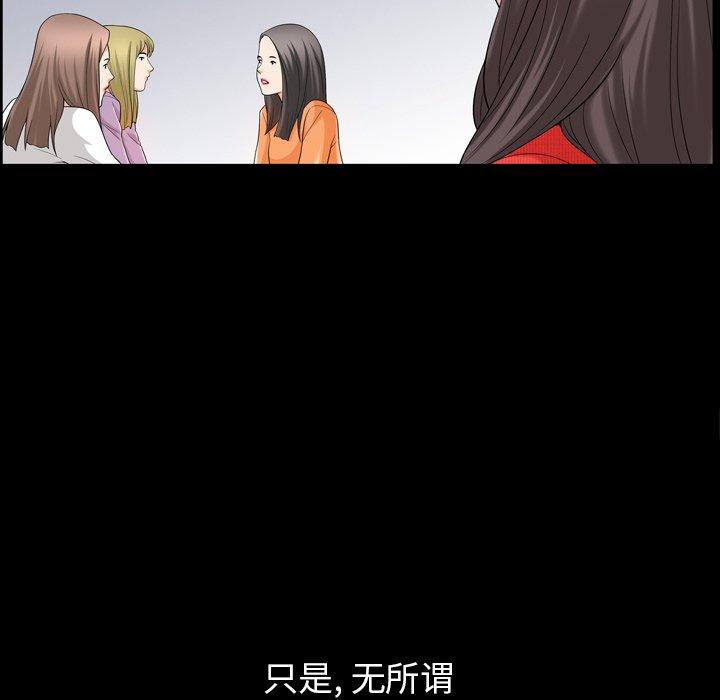 善良的她[h漫]韩漫全集-善良的她-第 39 话无删减无遮挡章节图片 
