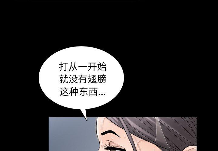 善良的她[h漫]韩漫全集-善良的她-第 39 话无删减无遮挡章节图片 